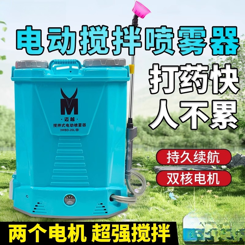 Electric sprayer Agricultural  - مراجعة Electric Sprayer Backpack وسعره
