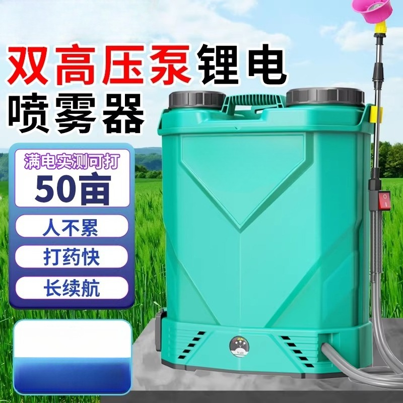 Agricultural high-voltage back - مراجعة Electric Sprayer Backpack وسعره